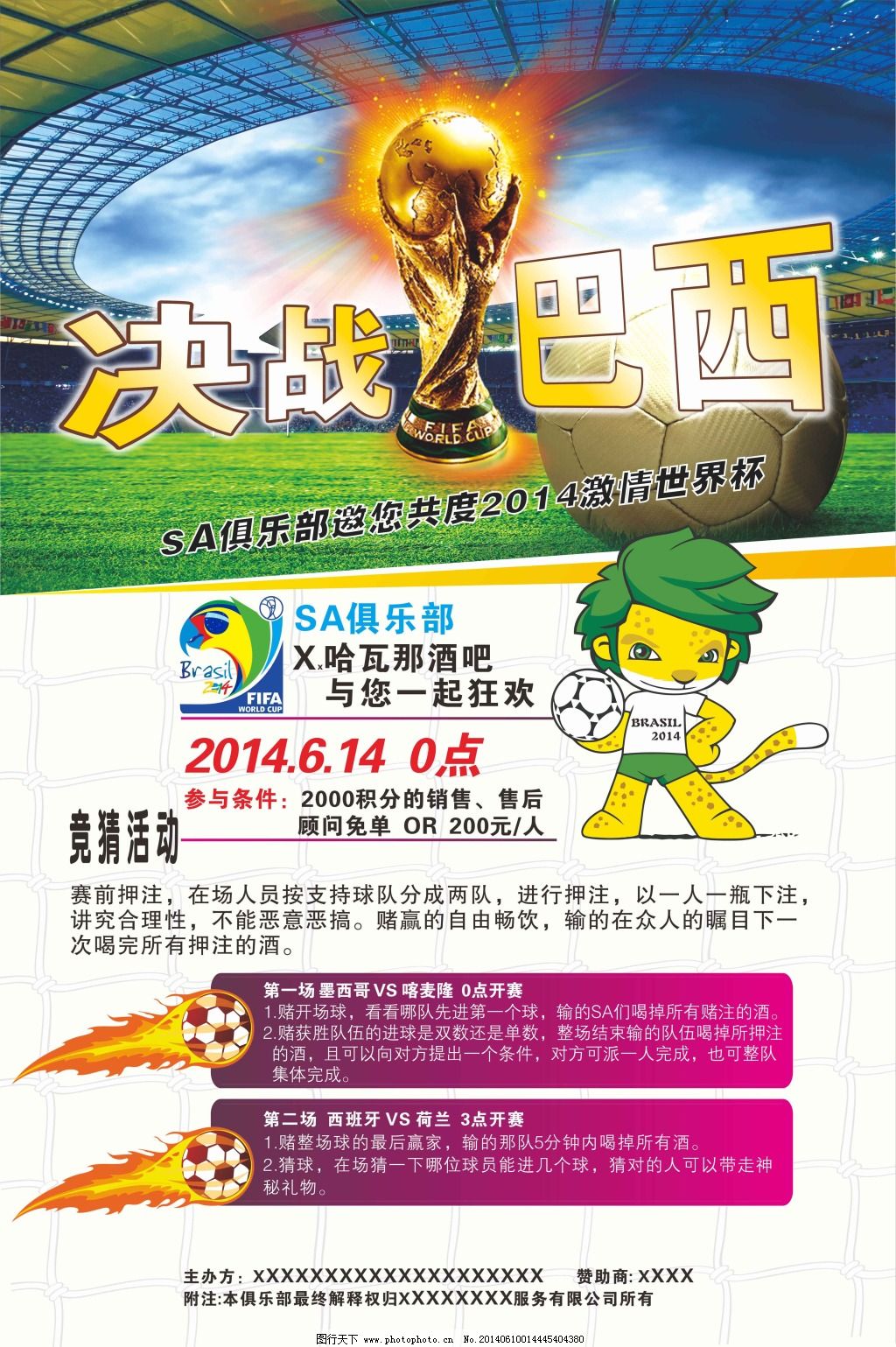 五运不